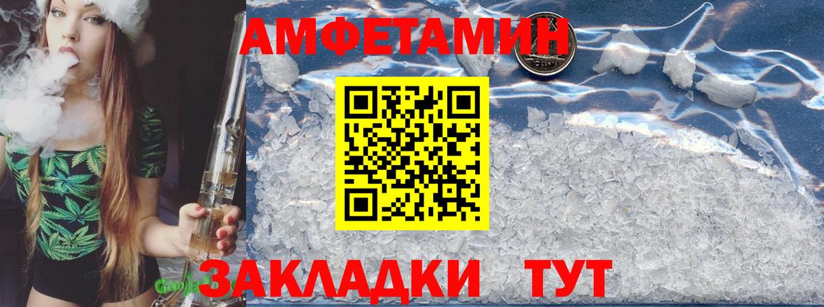 Чебаркуль  АМФ VHQ  Amphetamine  Вход с VPN 