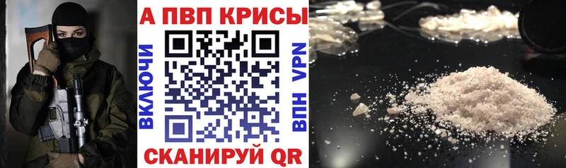 что такое   Чебаркуль  Alfa_PVP Соль 