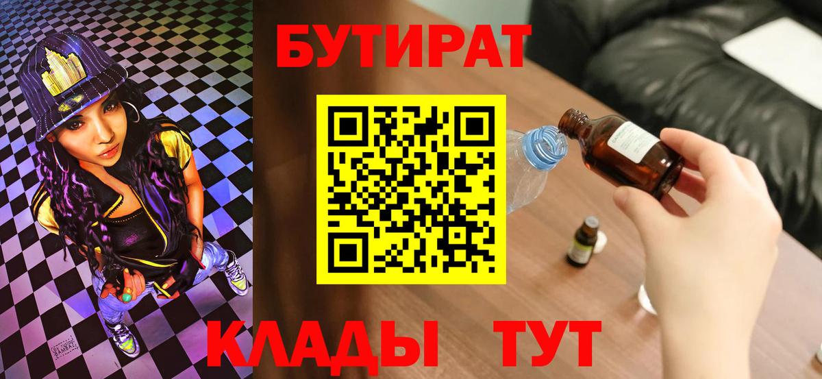 Чебаркуль  Бутират оксана  Вход с VPN 
