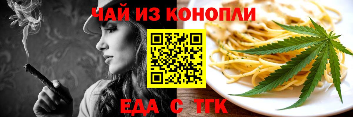 Печенье с ТГК марихуана  Вход с VPN  Чебаркуль 