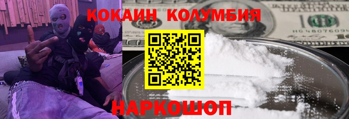 Кокаин Columbia  Кокаин 98%  КОКАИН  Чебаркуль  Вход с VPN 