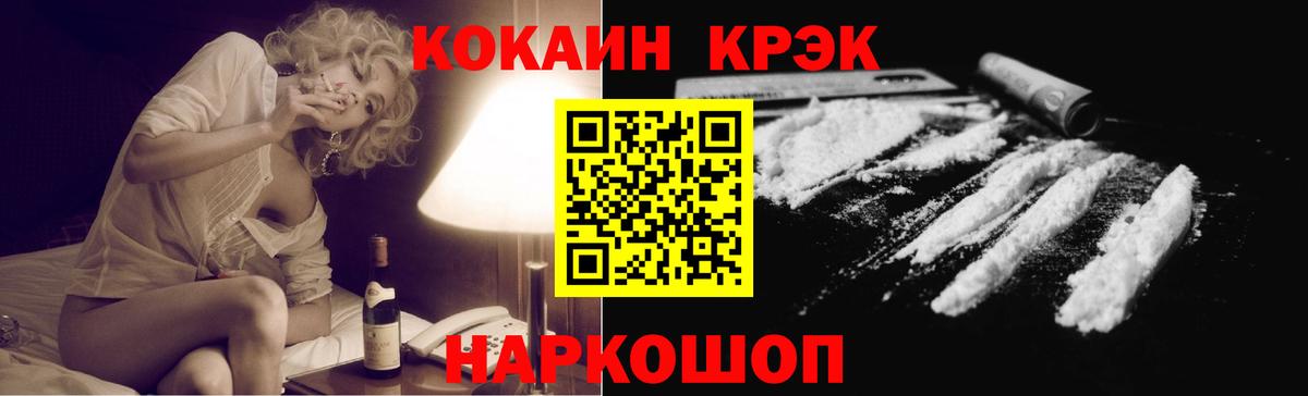Кокаин 99% Чебаркуль