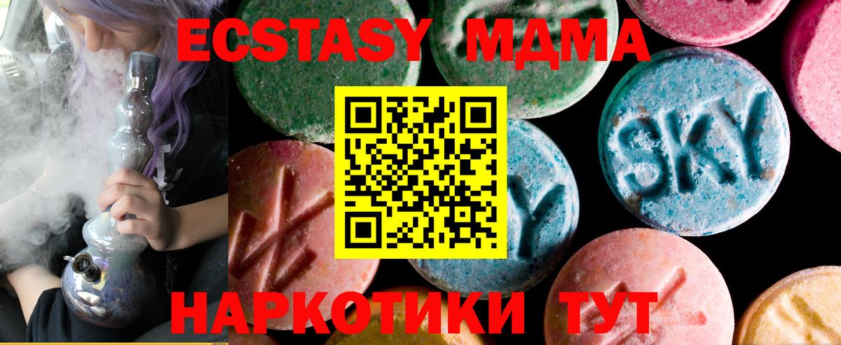 ЭКСТАЗИ mix  мега вход  Экстази  Чебаркуль  Вход с VPN  мориарти наркотические препараты  Экстази Philipp Plein 