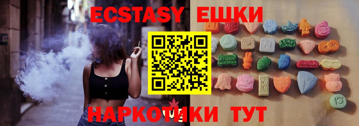 Экстази ешки Чебаркуль