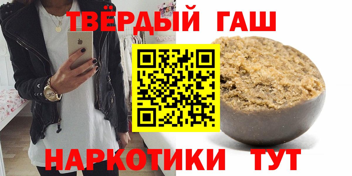 Гашиш 40% ТГК  Гашиш ice o lator  Вход с VPN  Чебаркуль 