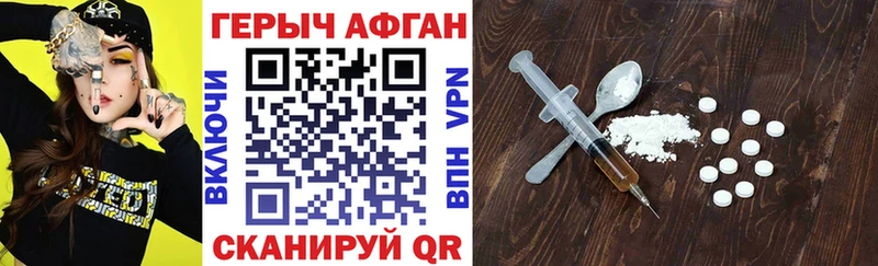 mega ссылки  darknet как зайти  Героин Афган  Чебаркуль 