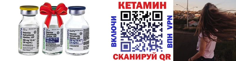 Кетамин VHQ  Чебаркуль 