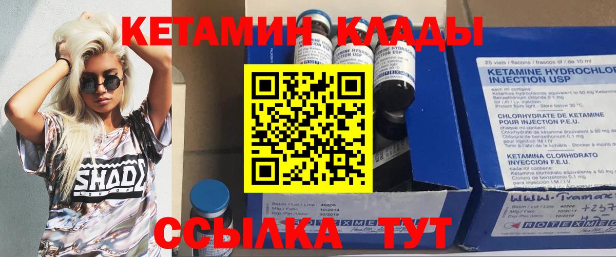 Чебаркуль  КЕТАМИН VHQ  darknet состав  Вход с VPN  Кетамин VHQ 