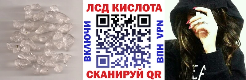 LSD-25 экстази кислота наркотики Чебаркуль