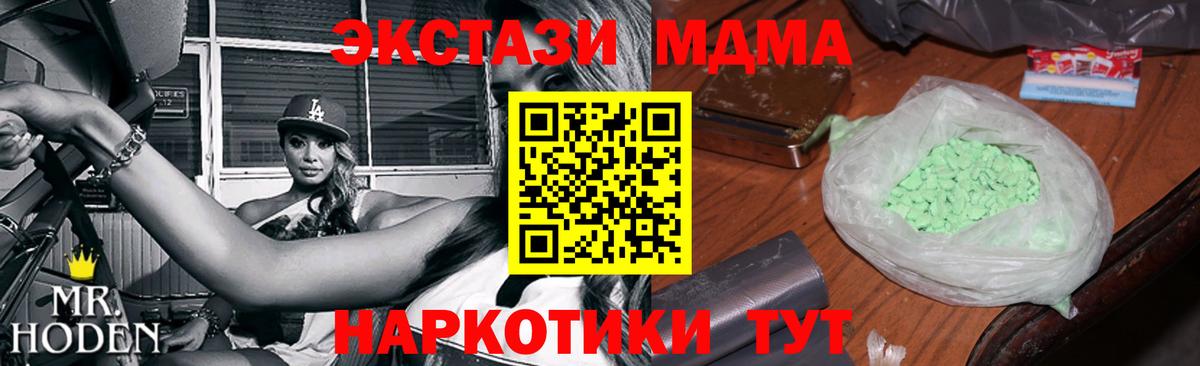 Чебаркуль  МДМА кристаллы  Вход с VPN 