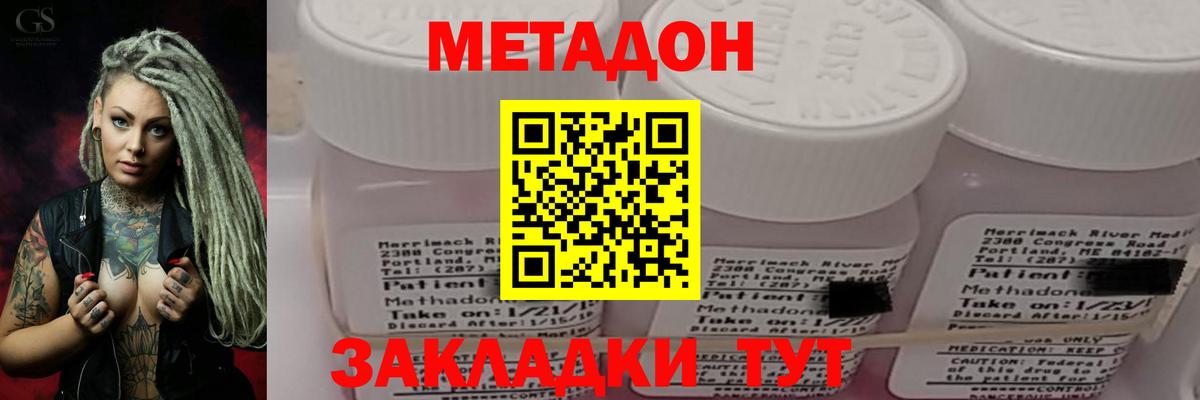 Чебаркуль  Метадон мёд  MEGA tor  Вход с VPN 