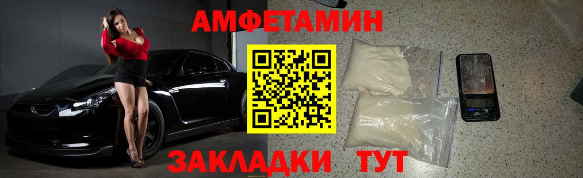 Первитин кристалл  Вход с VPN  МЕТАМФЕТАМИН  Чебаркуль 