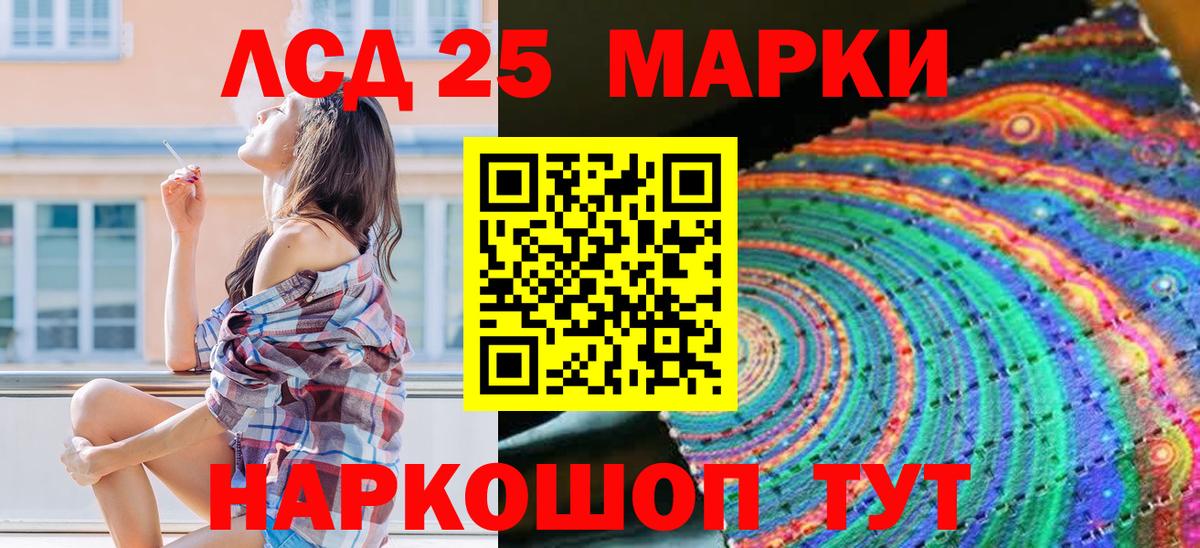 Марки N-bome 1,5мг  Марки 25I-NBOMe  Чебаркуль  Вход с VPN 