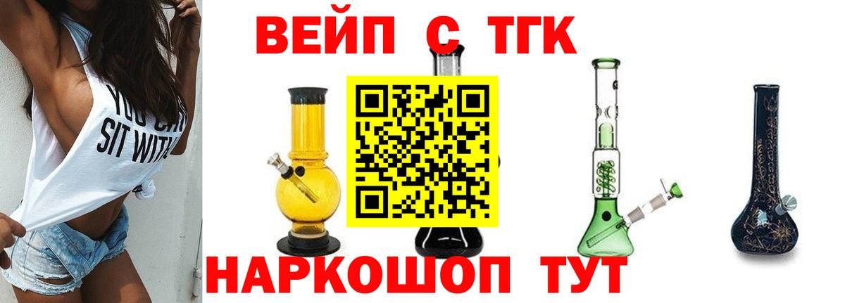ТГК гашишное масло Чебаркуль